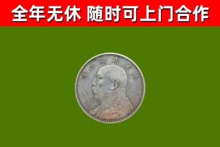 铜陵回收袁大头